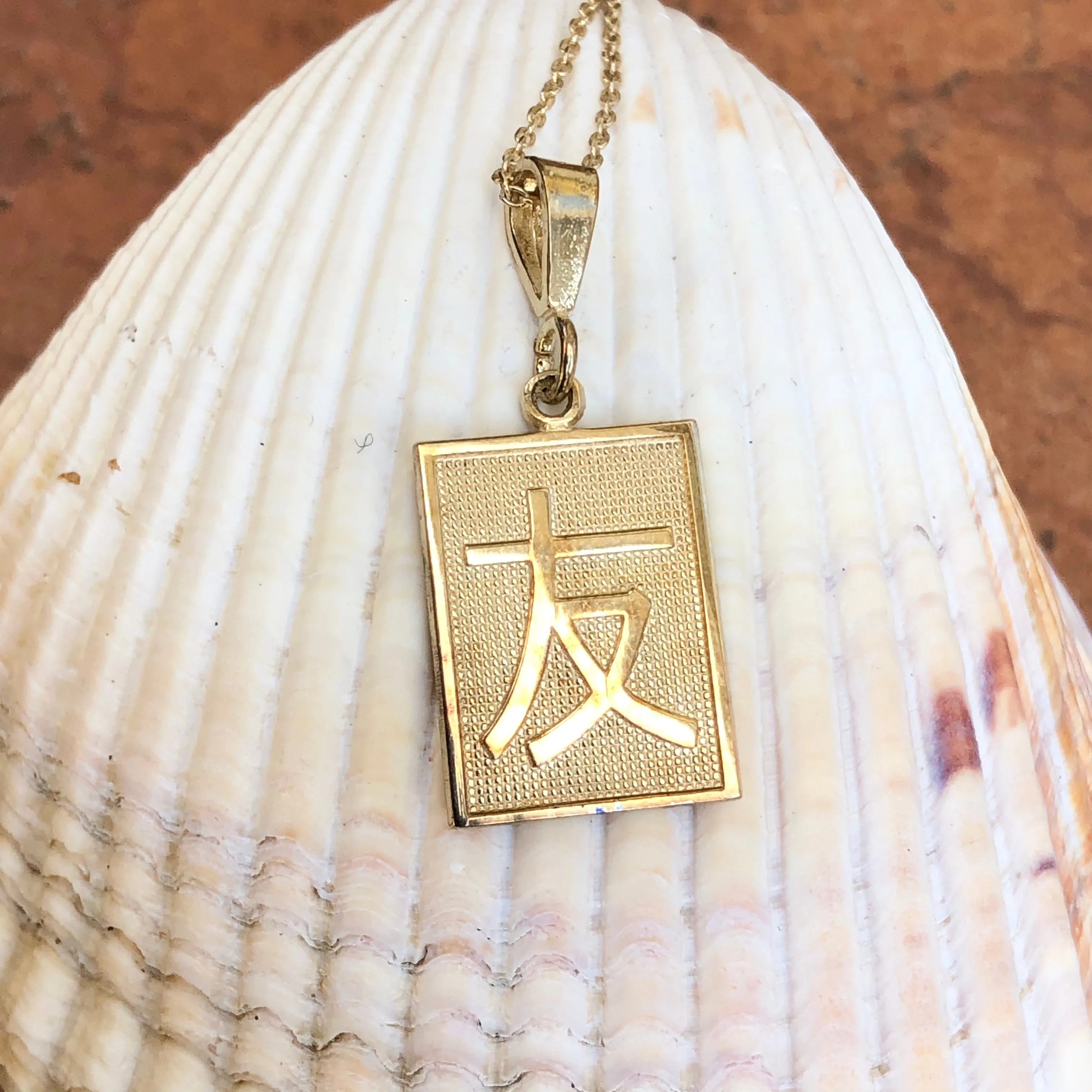 14KT Yellow Gold Chinese "Friend" Pendant