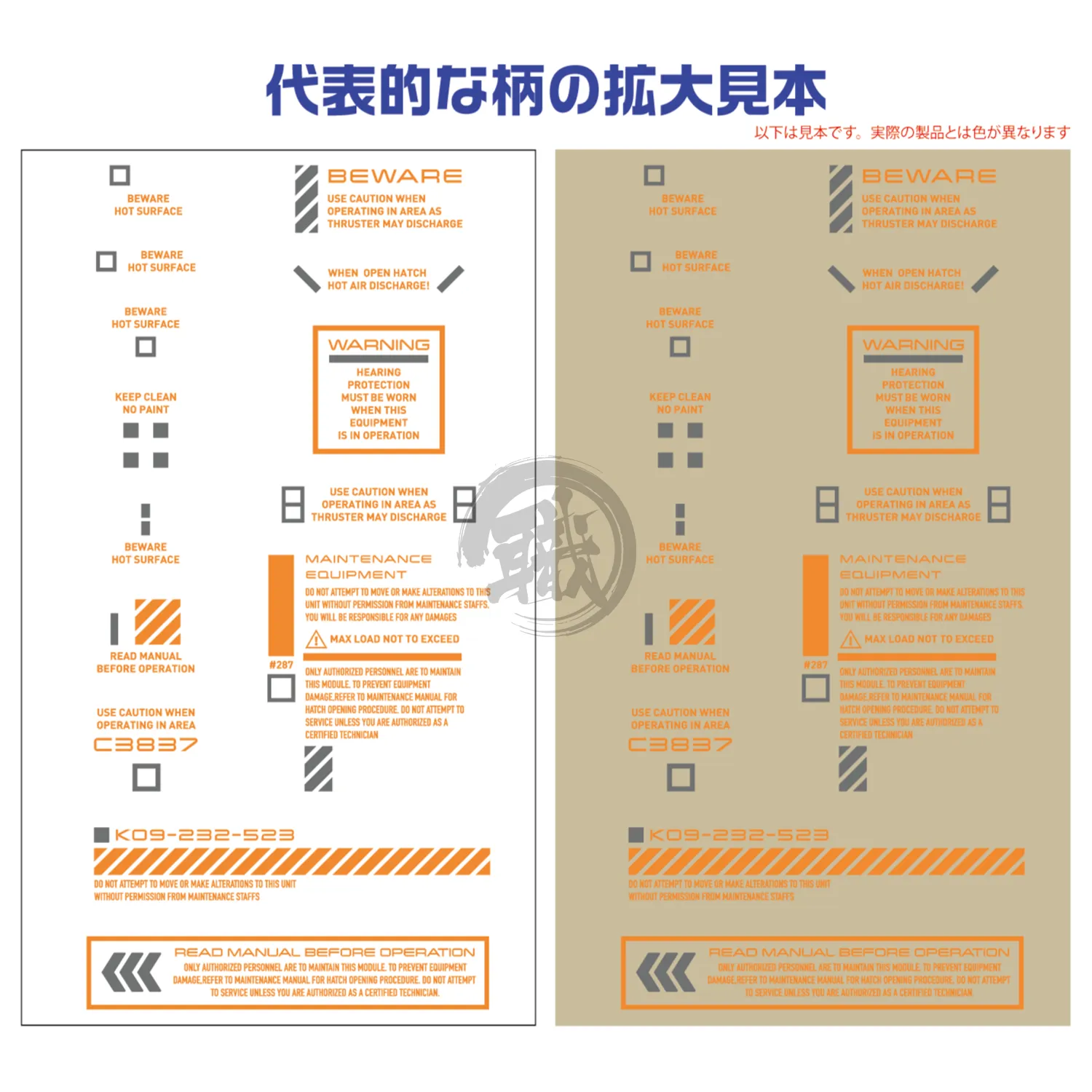 RB01 Caution Decal [Orange & Grey] [1/144 Scale]
