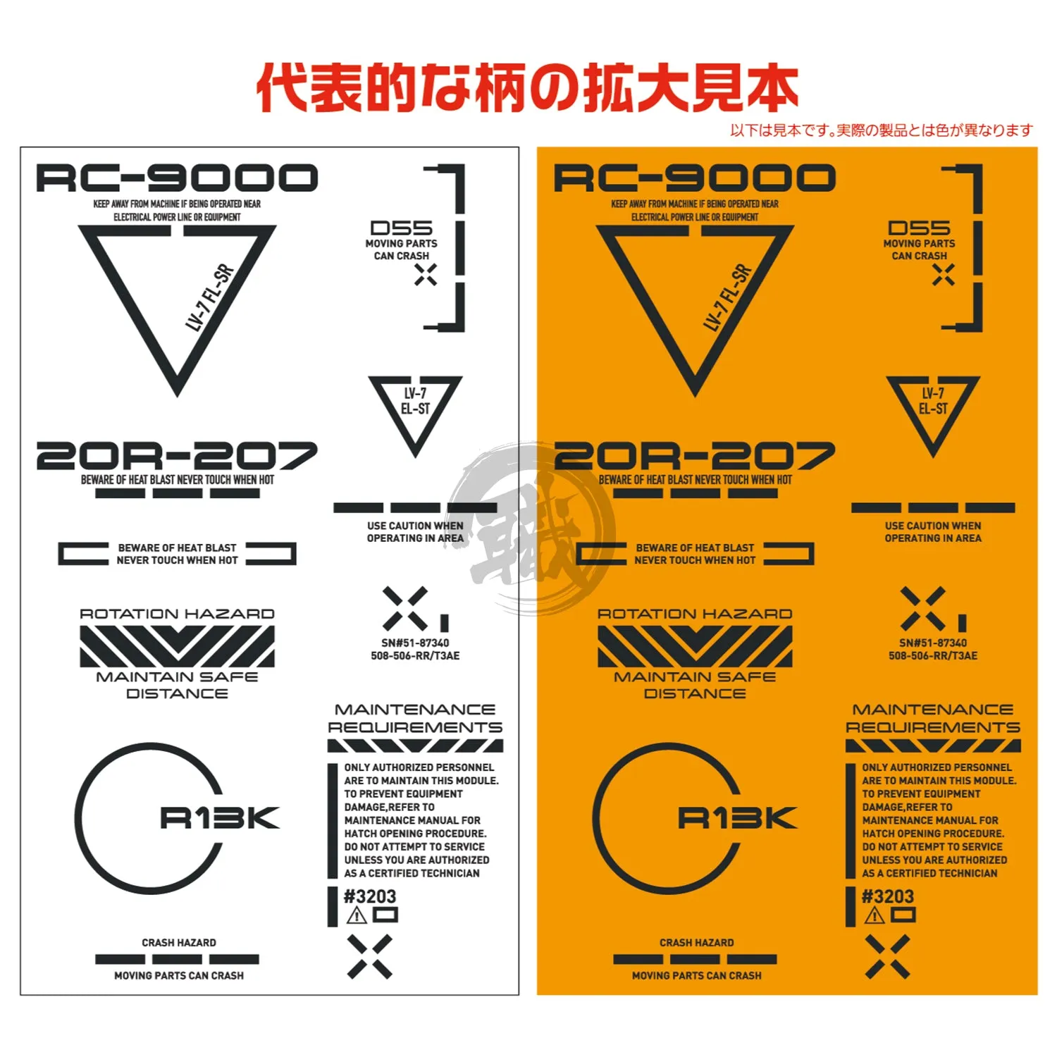 RB02 Caution Decal [Dark Grey] [1/100 Scale]