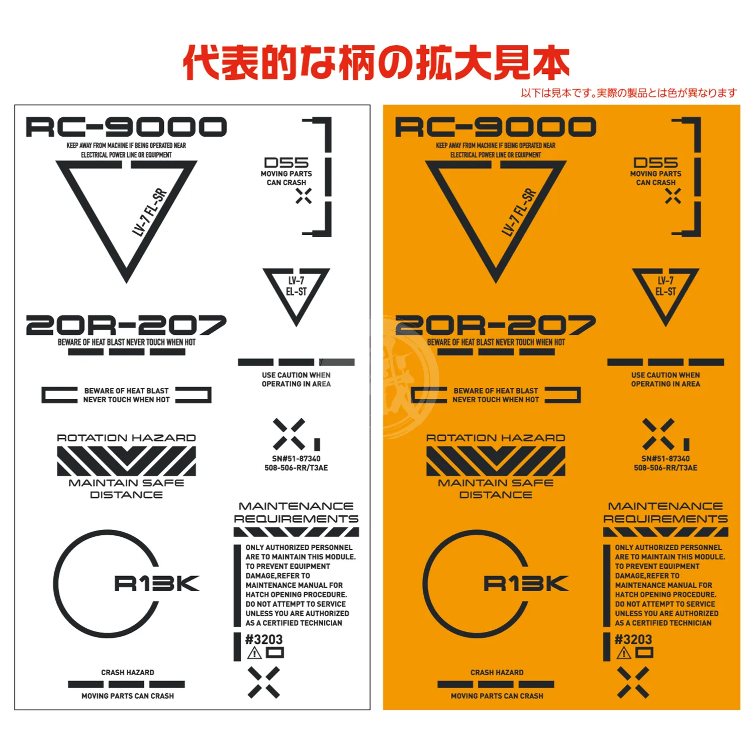 RB02 Caution Decal [Dark Grey] [1/144 Scale]