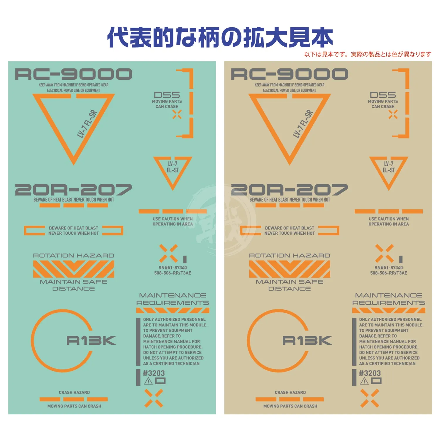RB02 Caution Decal [Grey & Orange] [1/100 Scale]