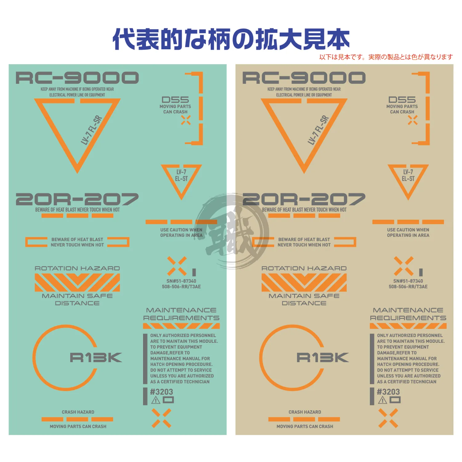 RB02 Caution Decal [Grey & Orange] [1/144 Scale]
