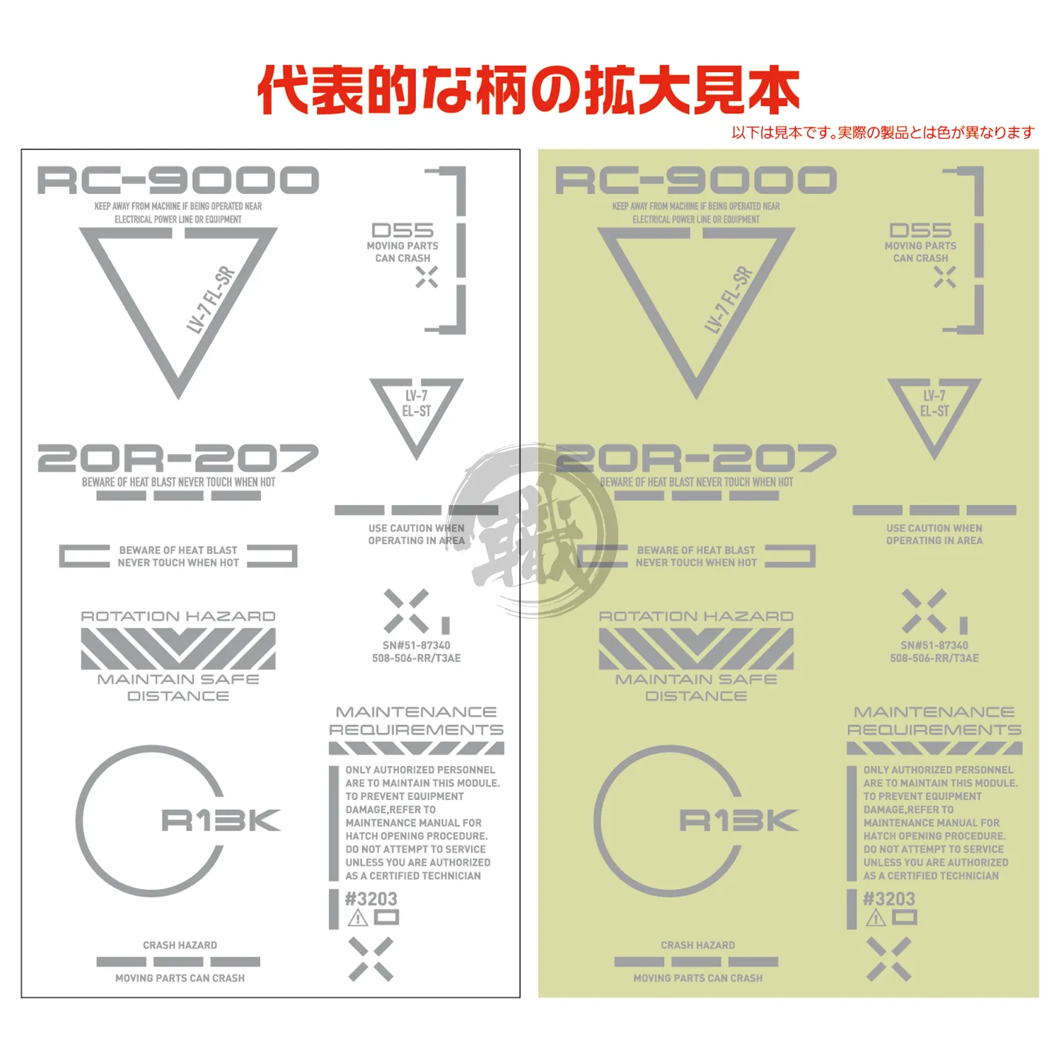 RB02 Caution Decal [Light Grey] [1/144 Scale]